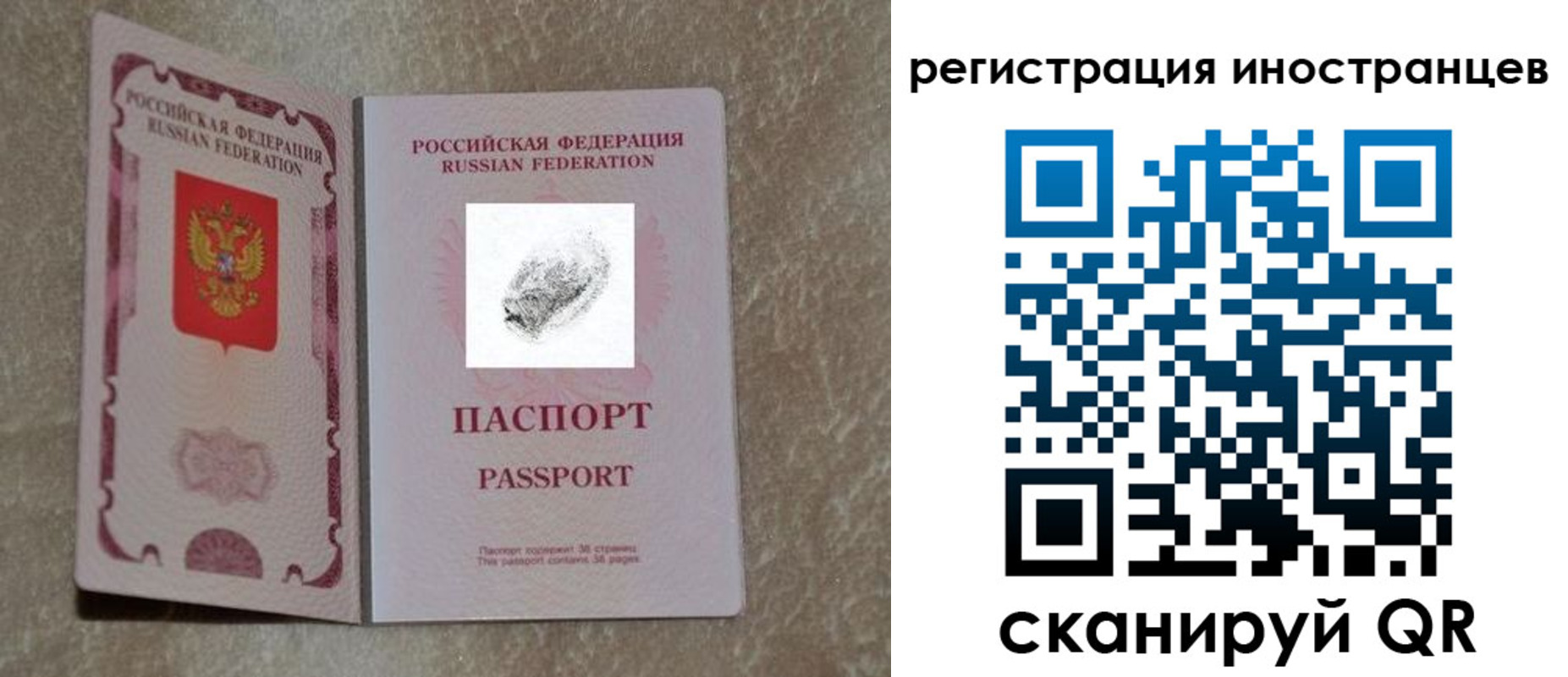 прописка законно в Гаджиево
