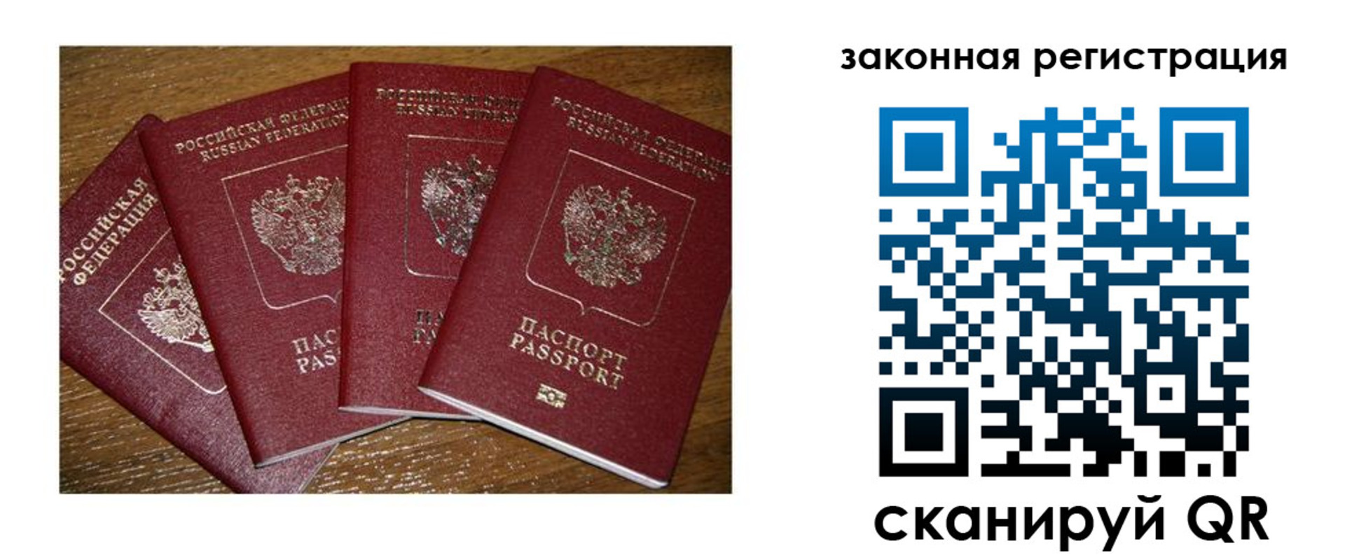 прописка иностранных граждан в Гаджиево