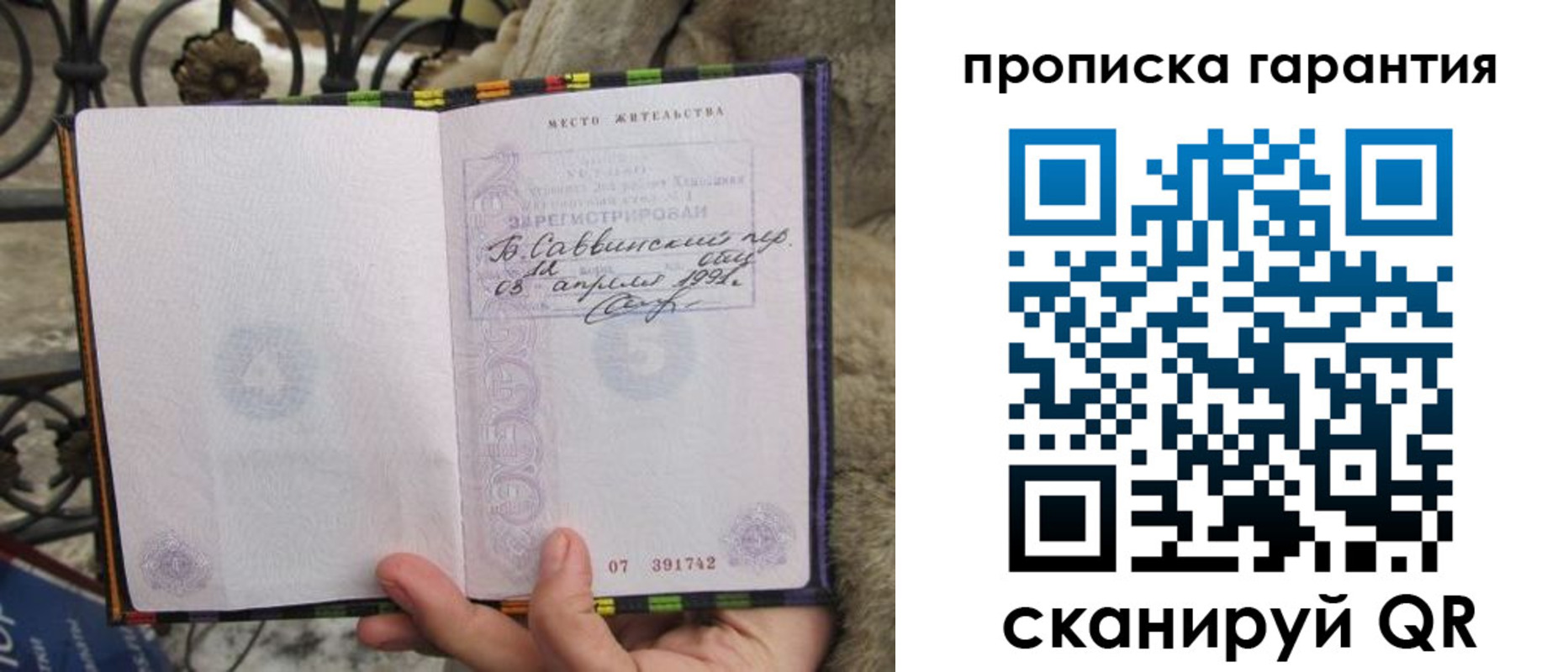 временная регистрация законно в Гаджиево