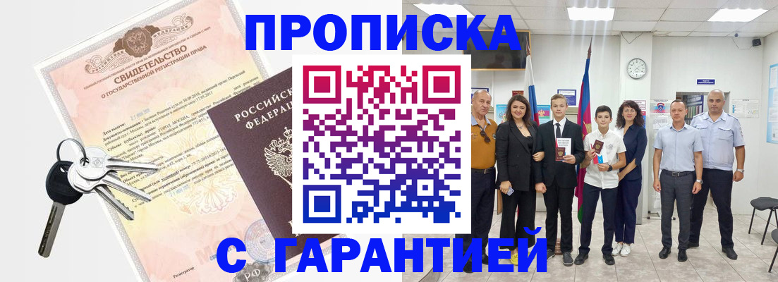 временная регистрация адрес в Гаджиево
