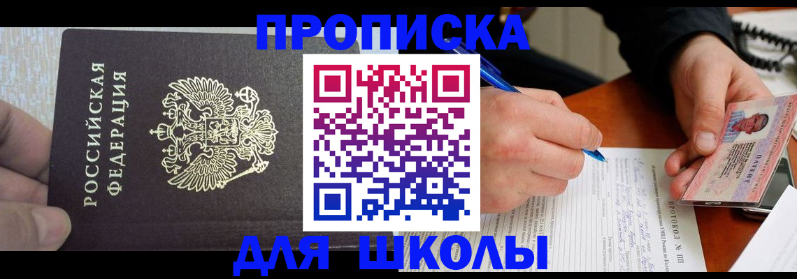 прописка паспорт в Гаджиево