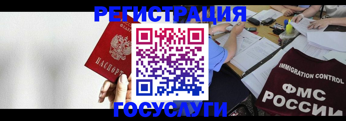 регистрация для школы в Гаджиево