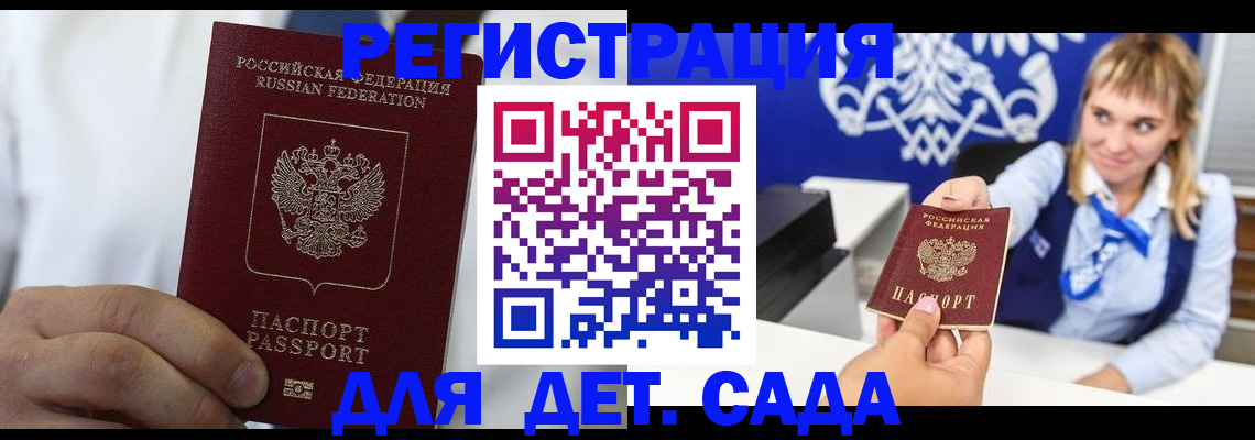 прописка иностранных граждан в Гаджиево