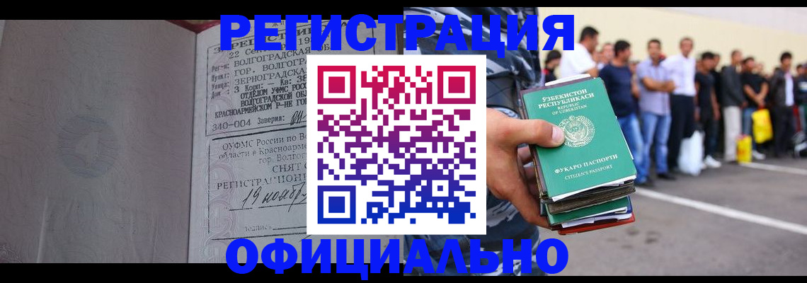 прописка поиск в Гаджиево