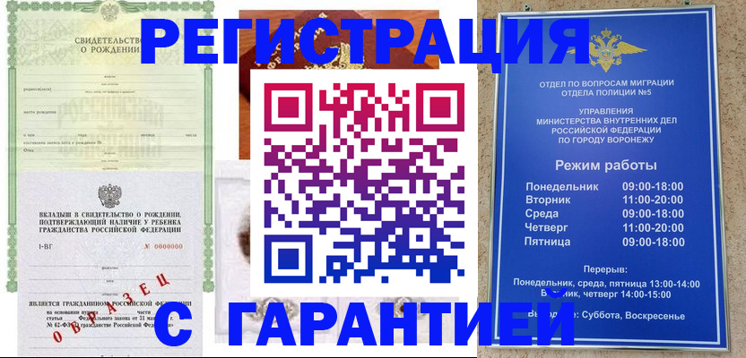 регистрация для дет. сада в Гаджиево