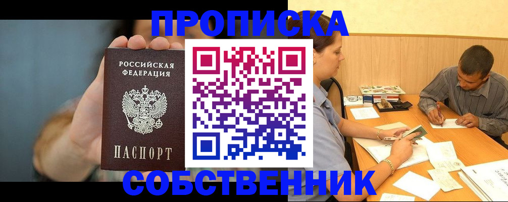 миграционный учет в Гаджиево