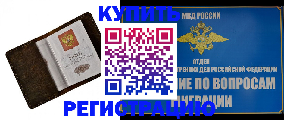 прописка поиск в Гаджиево