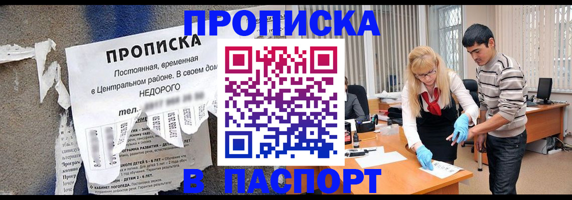 временная регистрация собственник в Гаджиево