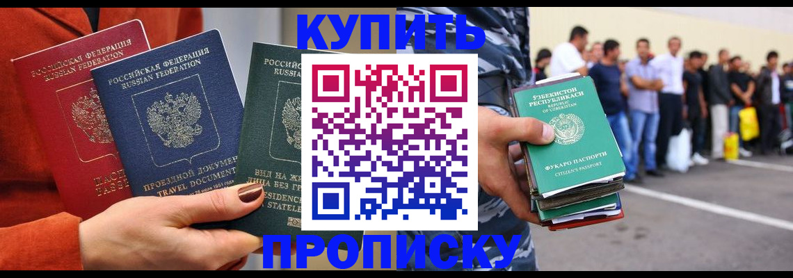 временная регистрация поиск в Гаджиево
